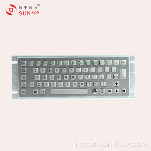 အချက်အလက် Kiosk အတွက် အားဖြည့်ထားသော Metalic Keyboard